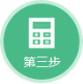 电话确认