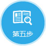 通知结果