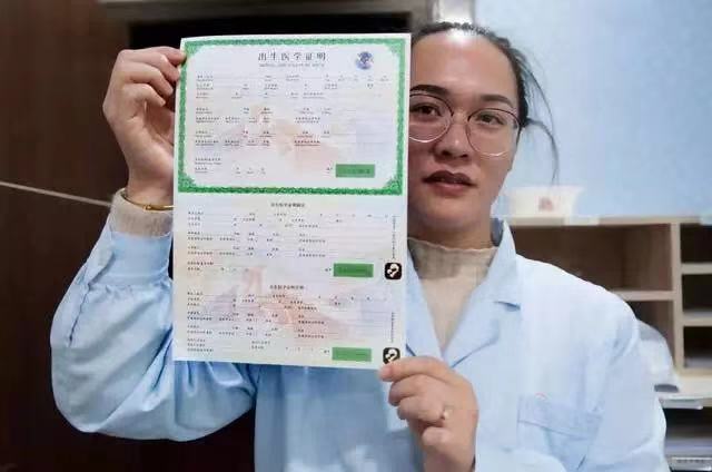 出生证明办理