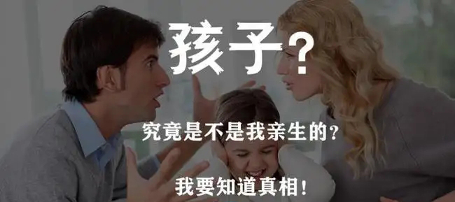 成都亲子鉴定背后的温情故事：血缘与亲情的抉择