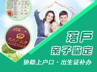 户口、移民、寻亲？成都亲子鉴定不同用途的“通关指南”